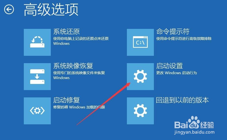 Windows10系统怎么禁止驱动程序强制签名设置
