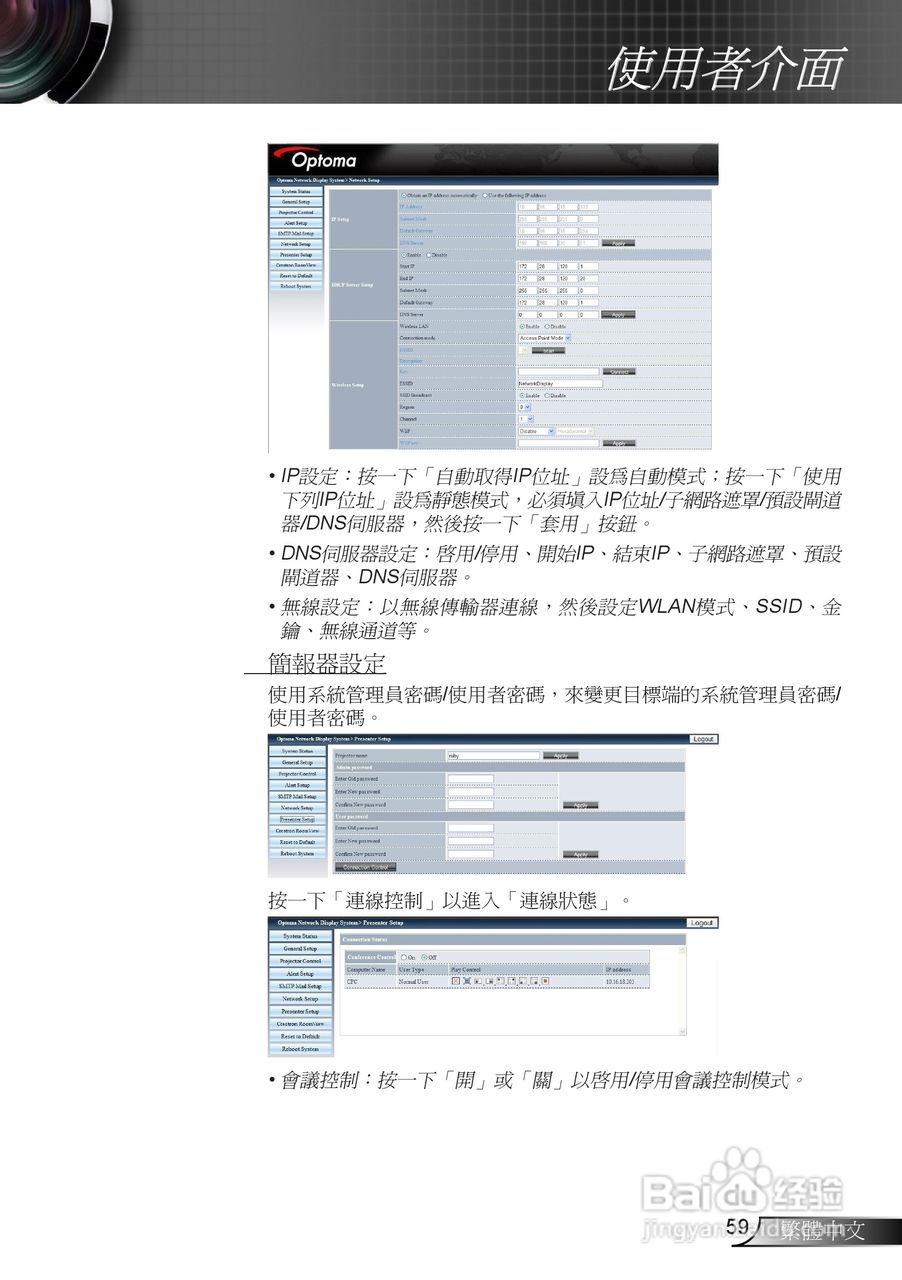 奥图码EX665UTi投影机使用说明书:[6]