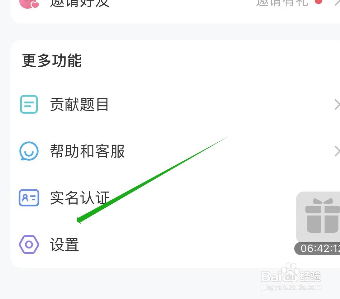 会玩怎样屏蔽陌生人消息