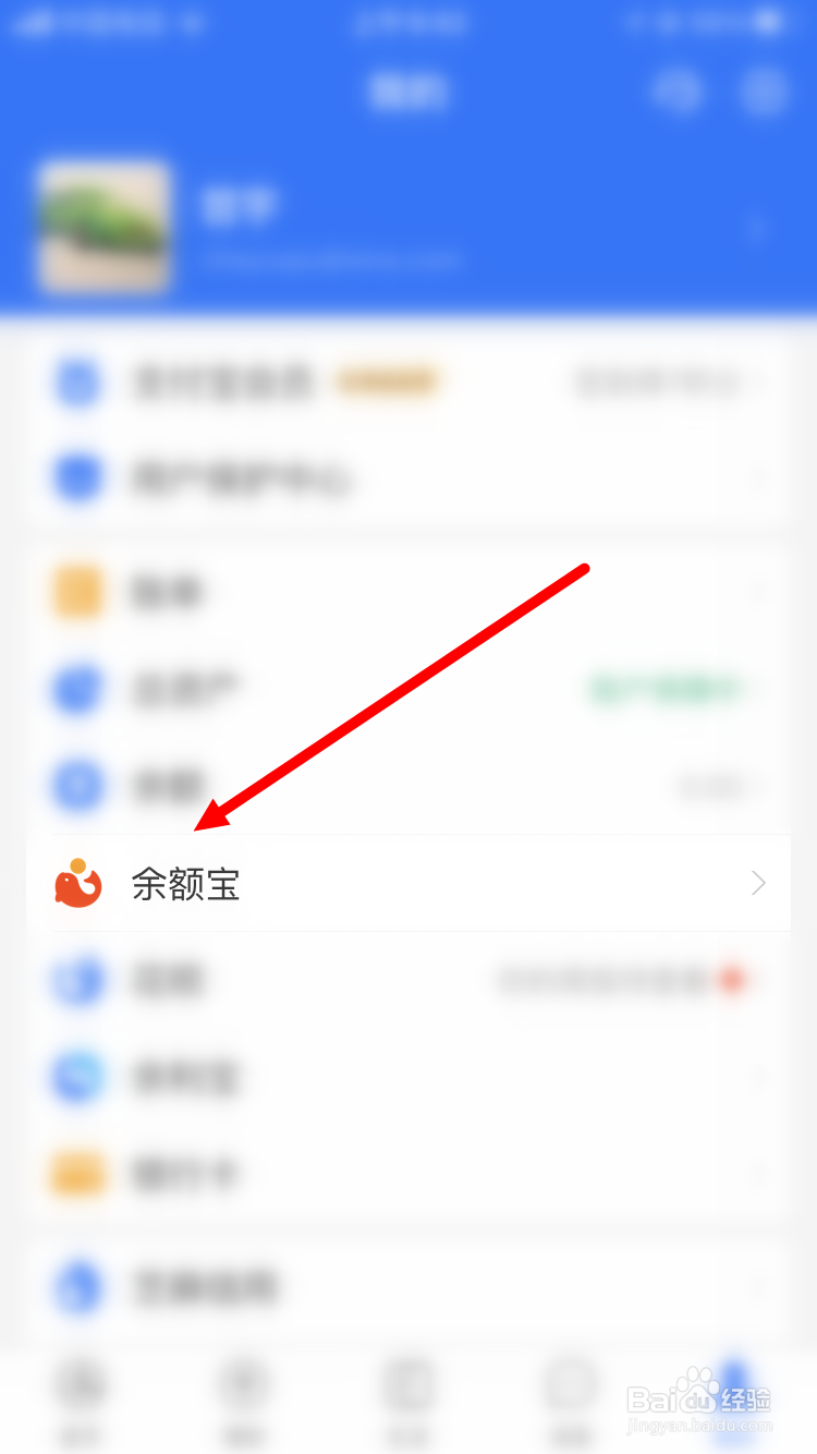 怎么新建支付宝小荷包