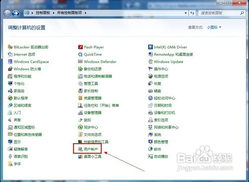 Windows 7怎样个性化系统登录界面的用户图片
