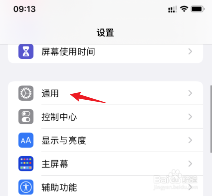 iphone13promax怎么关机重启