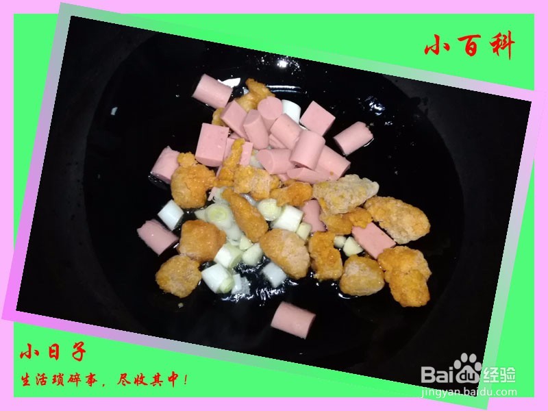 家庭美食——酱汁豆腐小酥肉