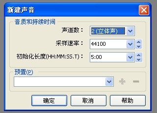 GoldWave怎么用：[1]电脑如何录音