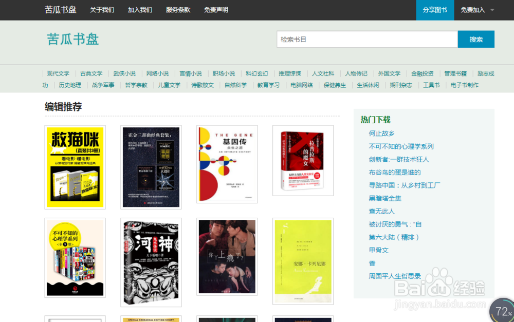 如何快速找到想要的kindle免费电子书