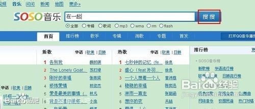 设置空间免费音乐方法图解