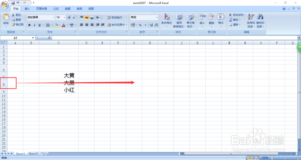 excel如何快速插入多行单元格