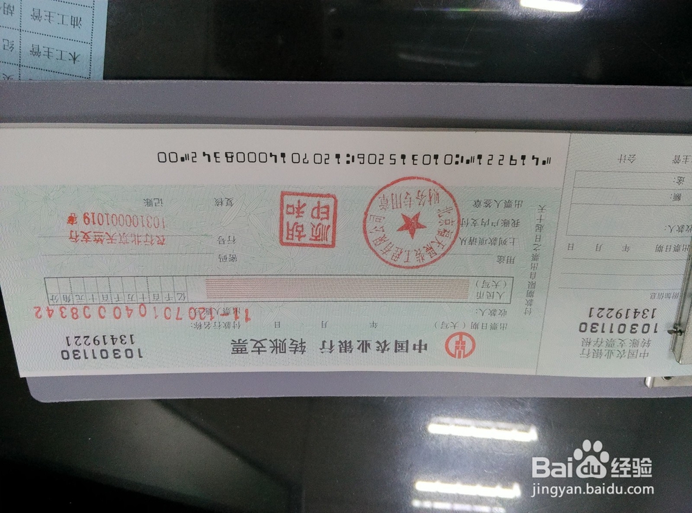 收到支票怎么入账呢