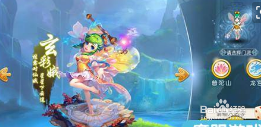 梦幻西游手游69月攻略