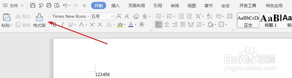如何设置rtf文档行间距