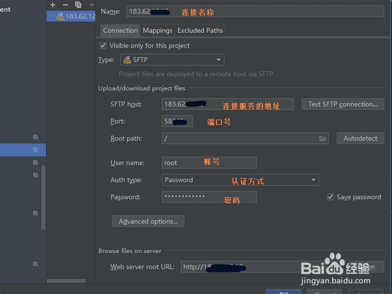 IntelliJ IDEA实现远程连接linux