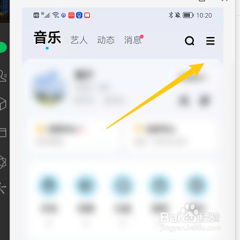 怎么在酷狗音乐中发布歌单