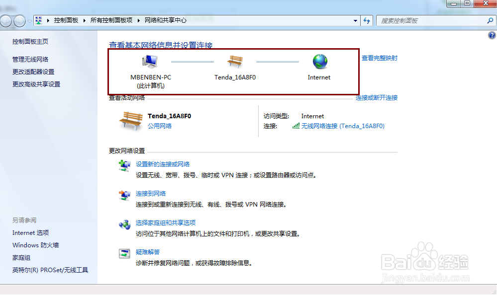怎样解决“没有有效的ip配置”造成无法上网问题