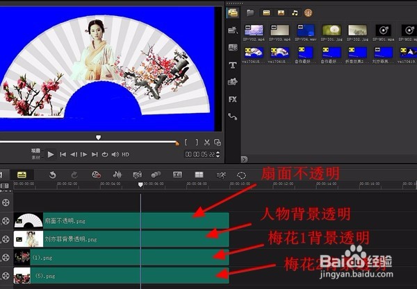 会声会影X10制作逼真的折扇效果实例