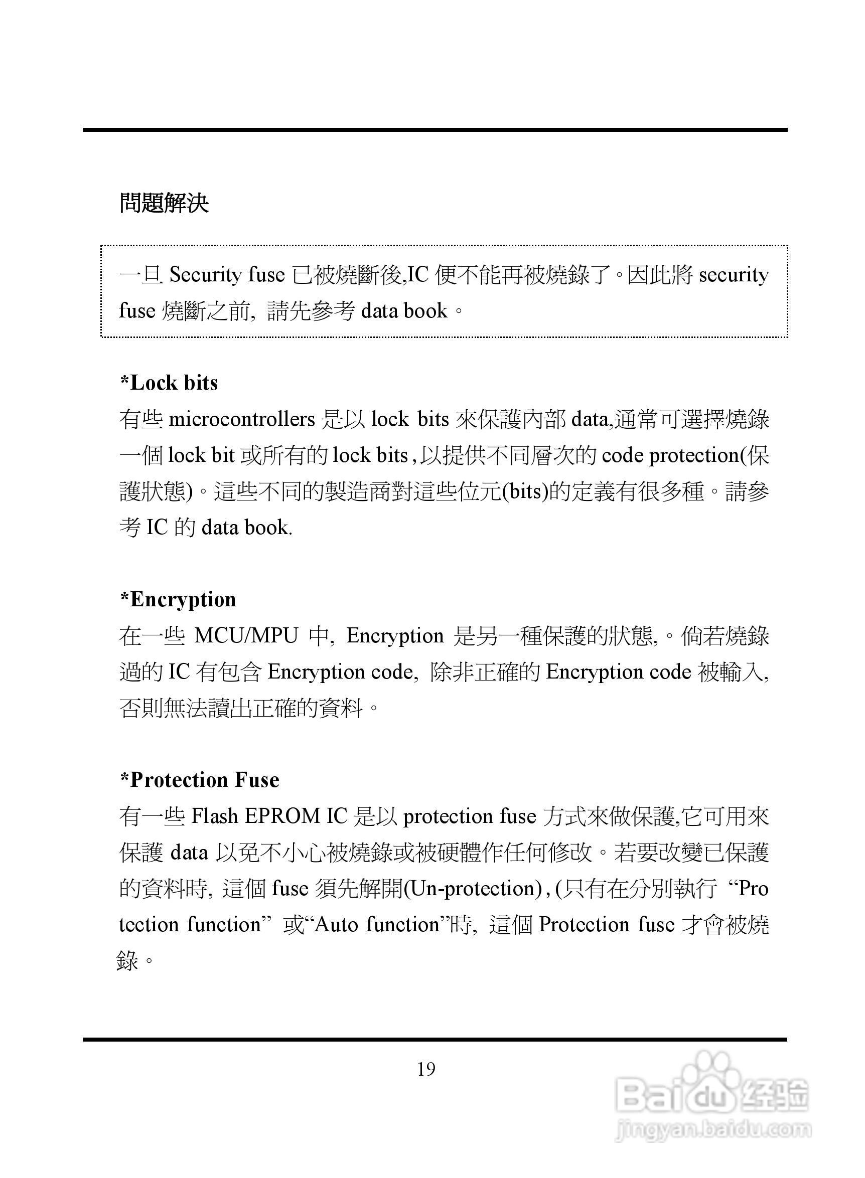 万用型烧录器GANG-08P2使用手册:[3]