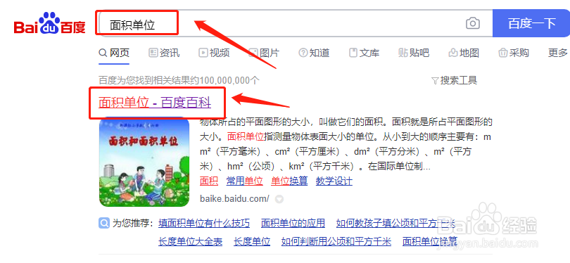 平方米用字母怎么表示