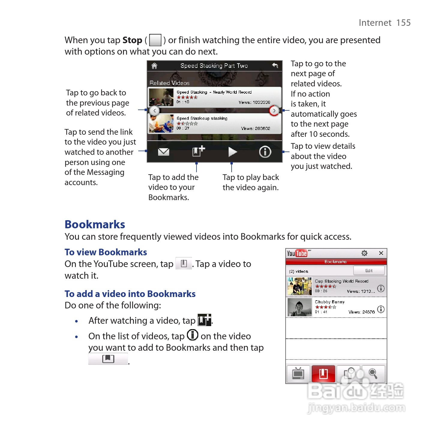 HTC Touch Cruise手机说明书:[16]