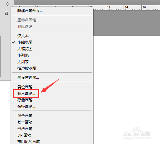 ps怎么做烟圈
