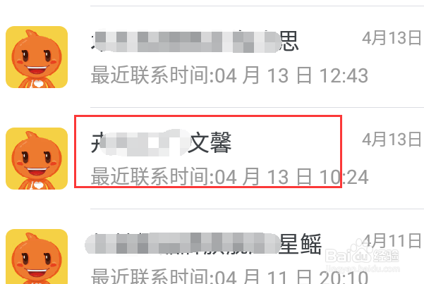 手机版千牛怎样把用户需要的宝贝链接发给用户