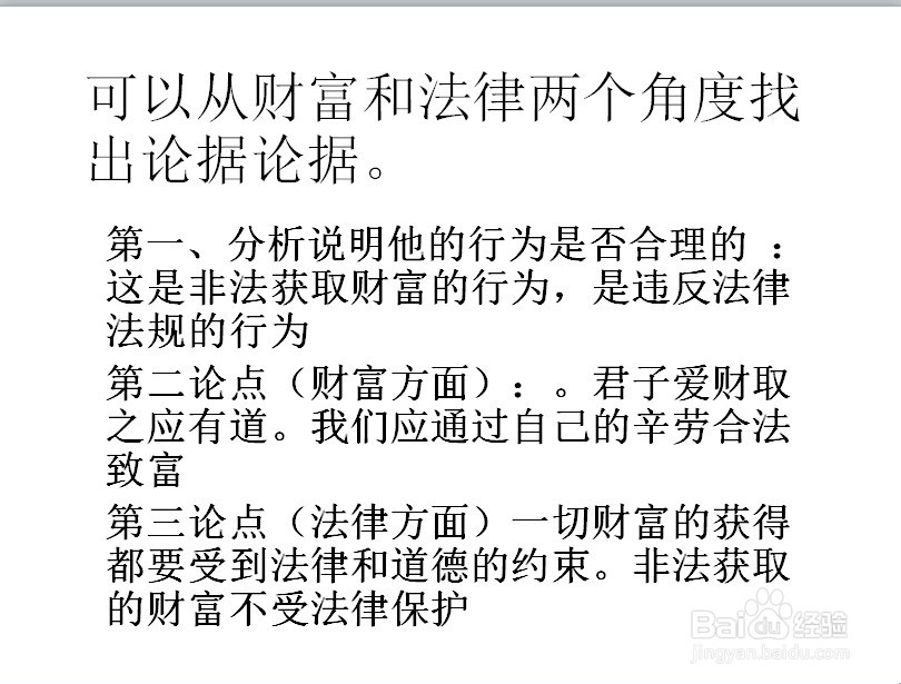 初中思想品德分析说明题的解决思路