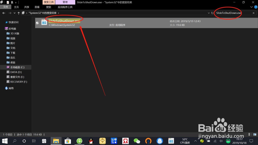 win10关机美化—滑动帷幕关闭电脑