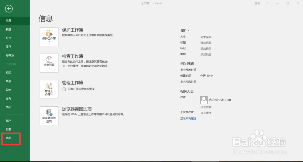 excel2016中如何隐藏页面中的格子线