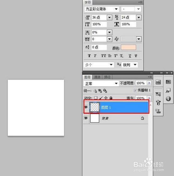 用photoshop制作微信表情