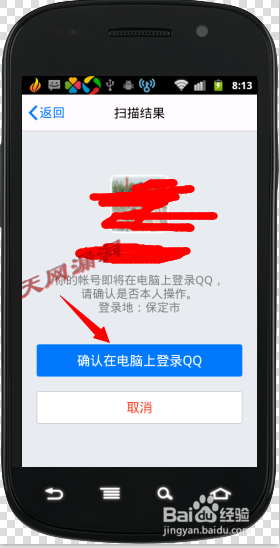 QQ登录时总是提示输入验证码怎么办