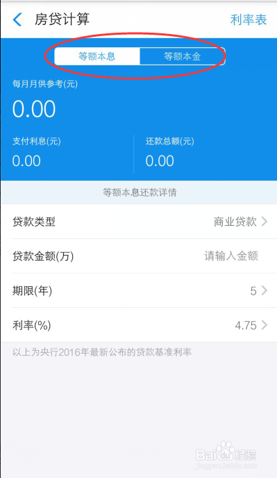 支付宝的理财小工具怎么用