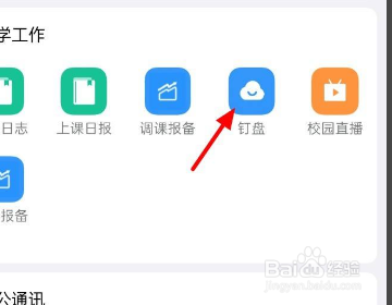 钉钉怎么发大于5分钟的视频