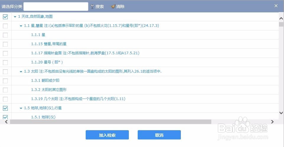 新版「中国商标网」商标查询方法