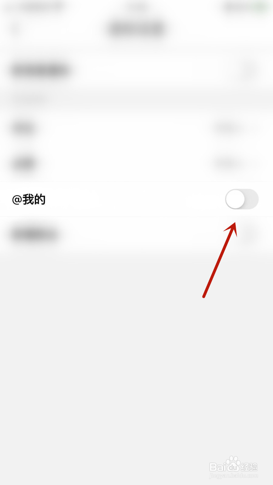 怎么启用四喵@我的通知