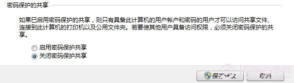 Win7共享文件夹权限设置、监控共享文件访问方法