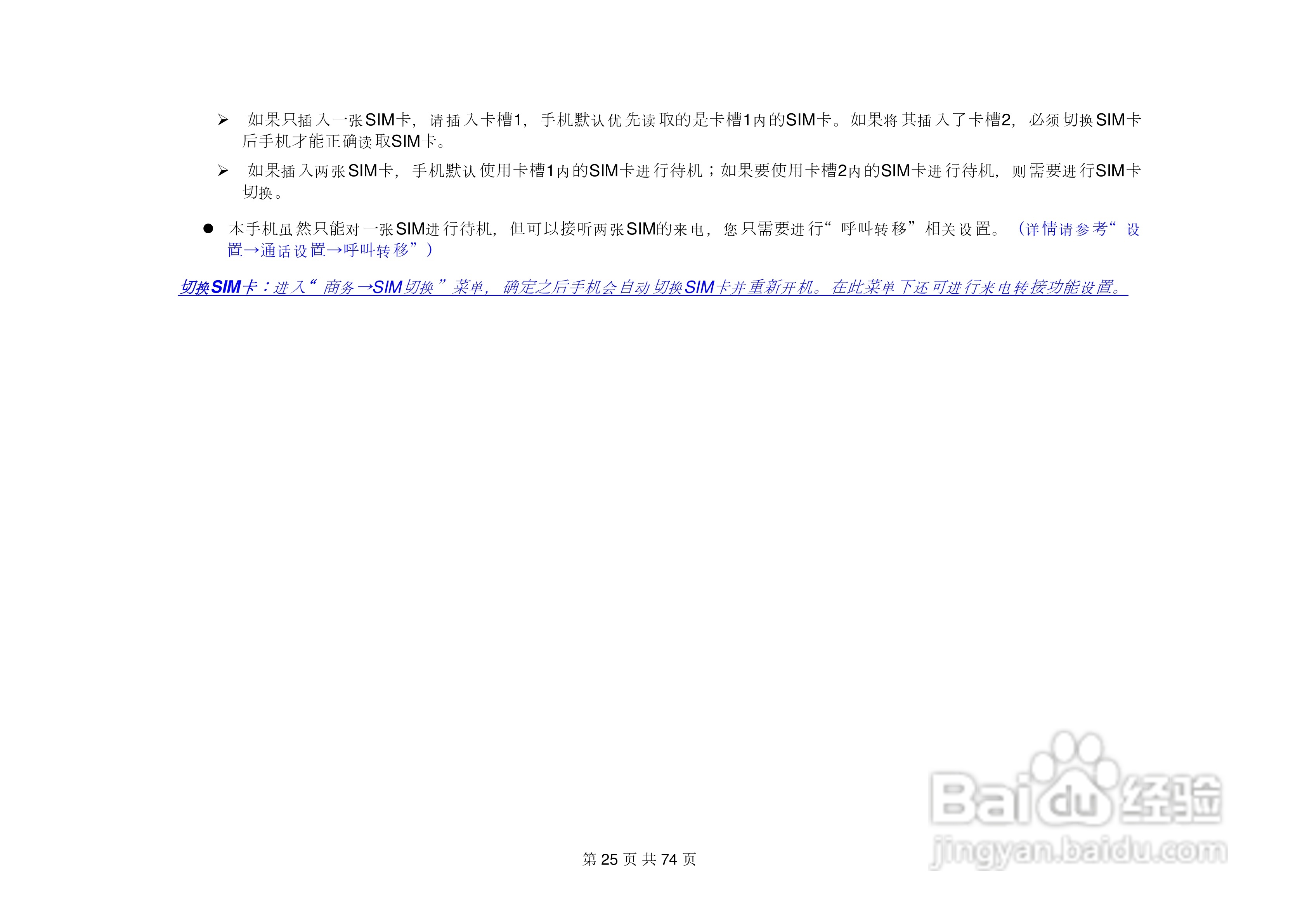 金锐KP585手机说明书:[3]