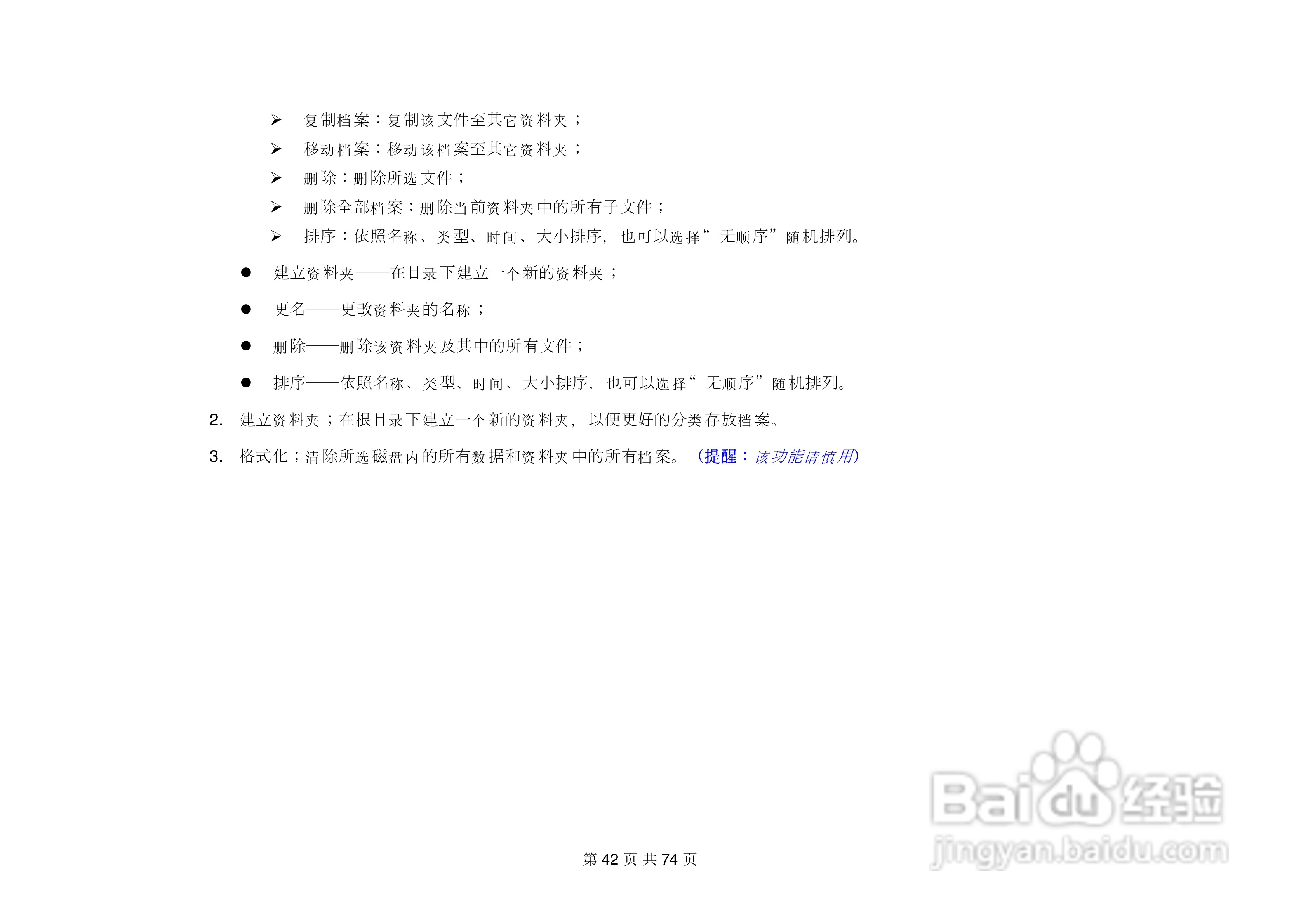 金锐KP585手机说明书:[5]