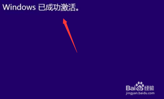 win10激活提示无法访问Windows激活服务器怎么办
