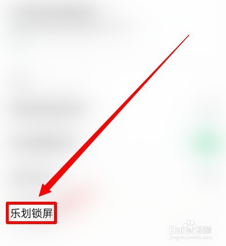 如何关闭oppo锁屏杂志