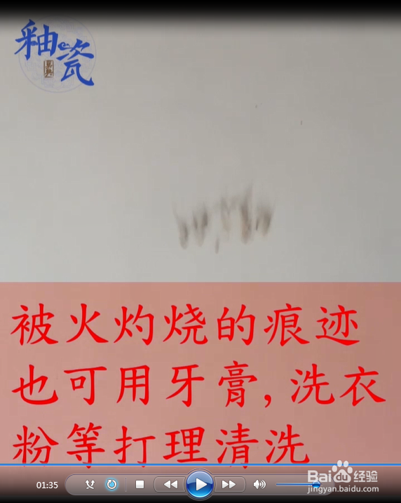 釉瓷百科之釉瓷防污耐擦洗功能实验