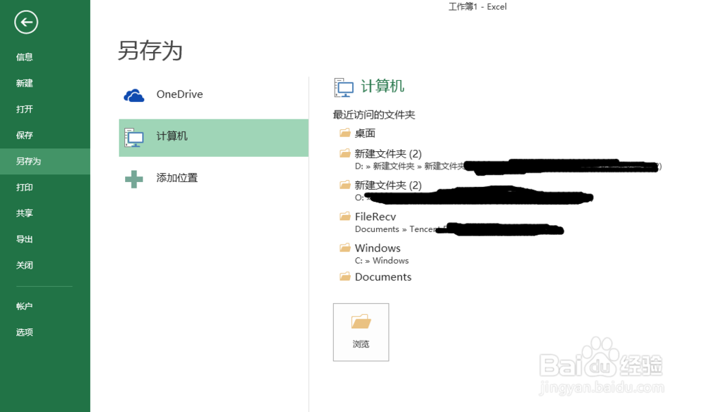 怎样用excel做表 [xiazer]