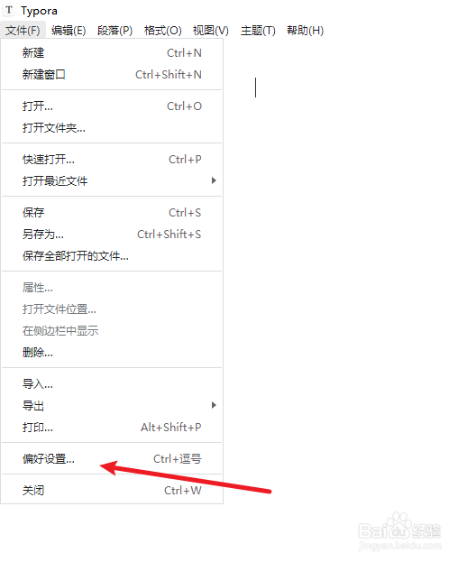 typora怎么设置默认换行符
