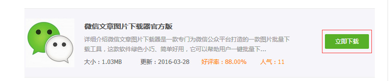 雷达下载上怎么下载软件