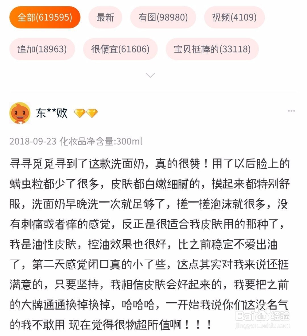 在网上买东西需要注意这些