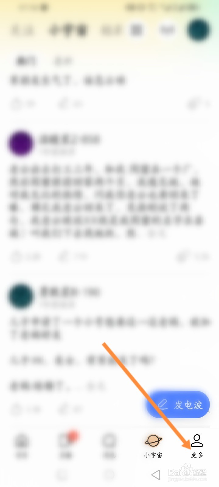 MOMO陌陌软件怎么充陌陌币