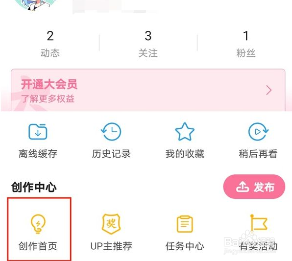 b站如何查看弹幕发布用户