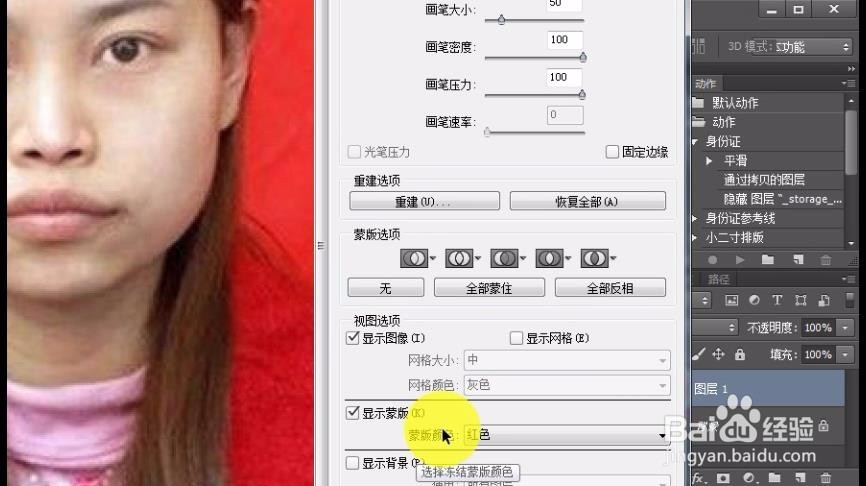 怎么用PS给美女瘦脸\修形