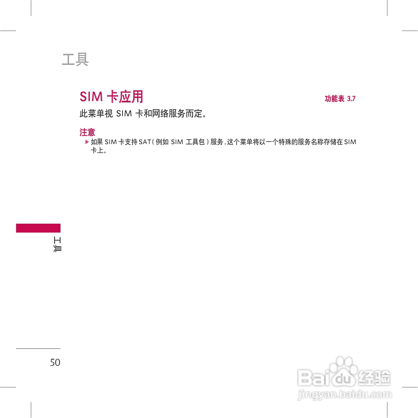 LG KG98手机使用说明书:[6]
