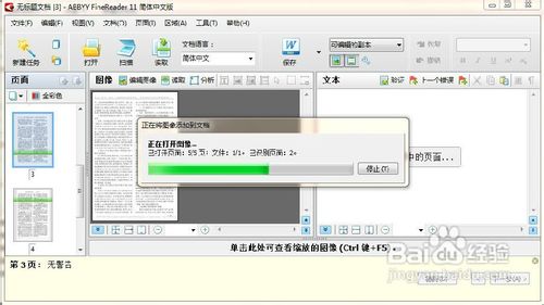 怎样把PDF转换成WORD
