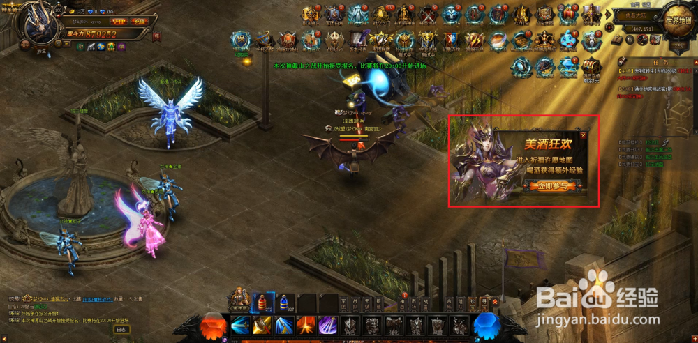 大天使之剑怎么喝酒？