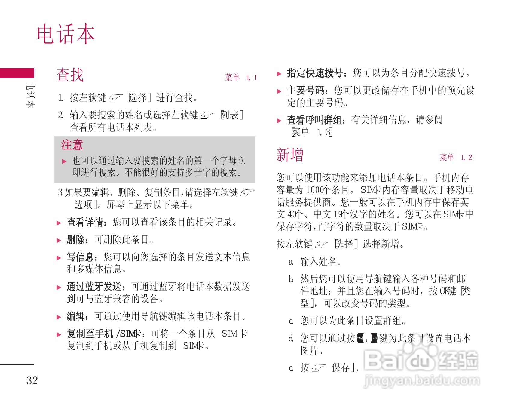 LG KG248手机使用说明书:[4]