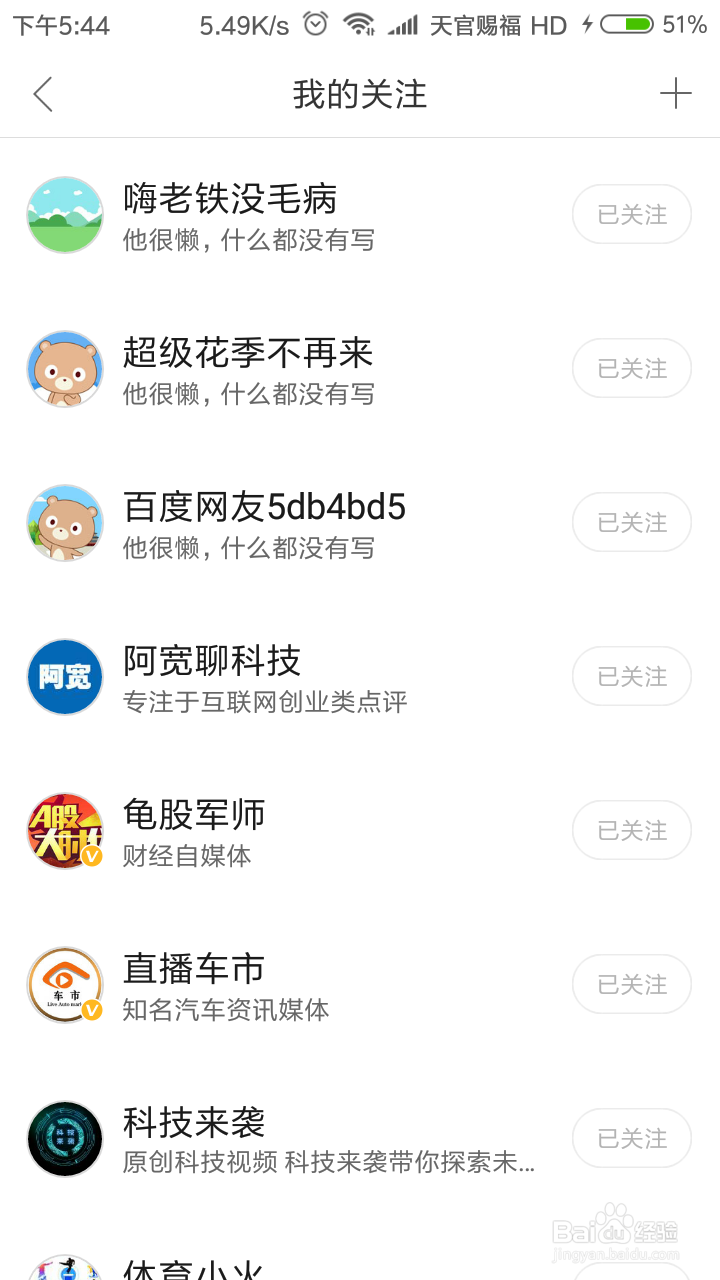 好看视频如何取消关注